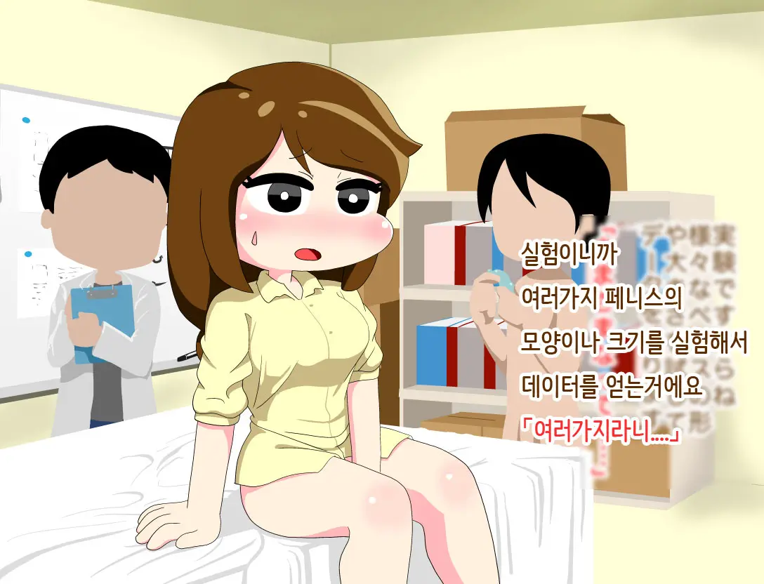 Hitozuma Ga Condom Kaihatsu No Jikkendai Ni Naru Hanashi | 유부녀가 콘돔 개발의 실험대가 되는 이야기